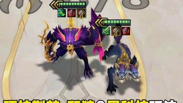S18《顶护荆棘·双狼》完美献祭联动&黑科技玩法！ 不仅契合多种神器装备·暗影狼还能直敌方后排，一跃成为新赛季魔王双护&冲分阵容！