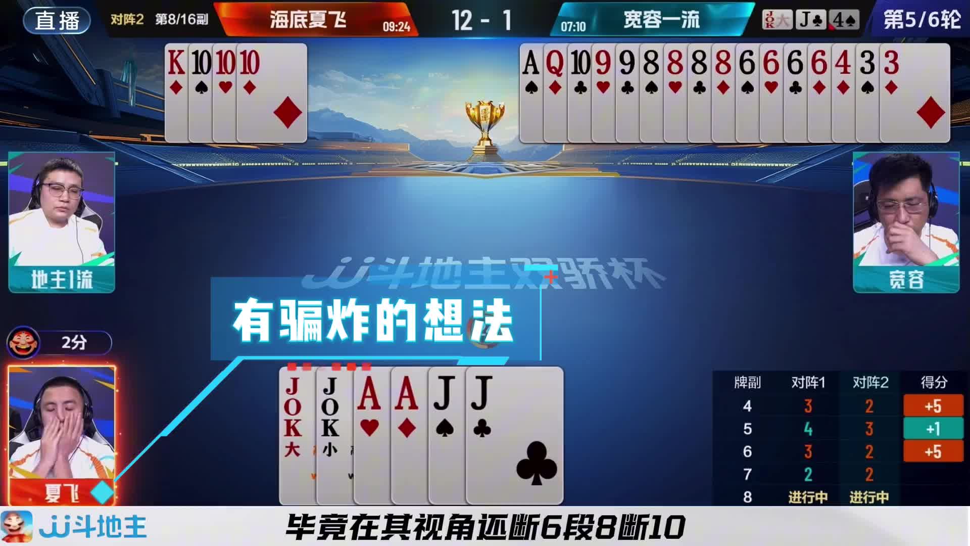 不管结局如何地主确实把农民的炸弹骗出来了
