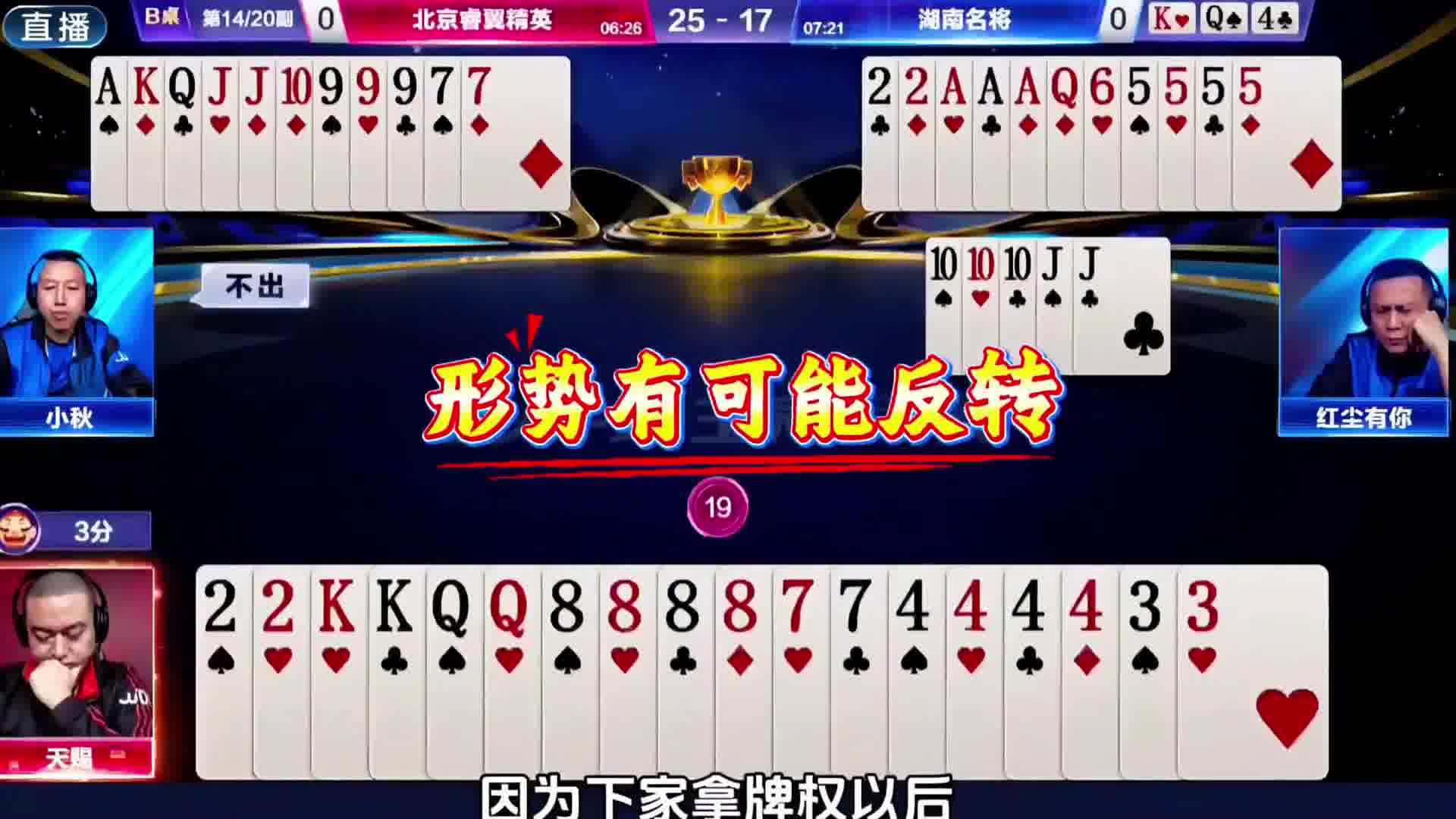 拆对2这一招实在是高啊