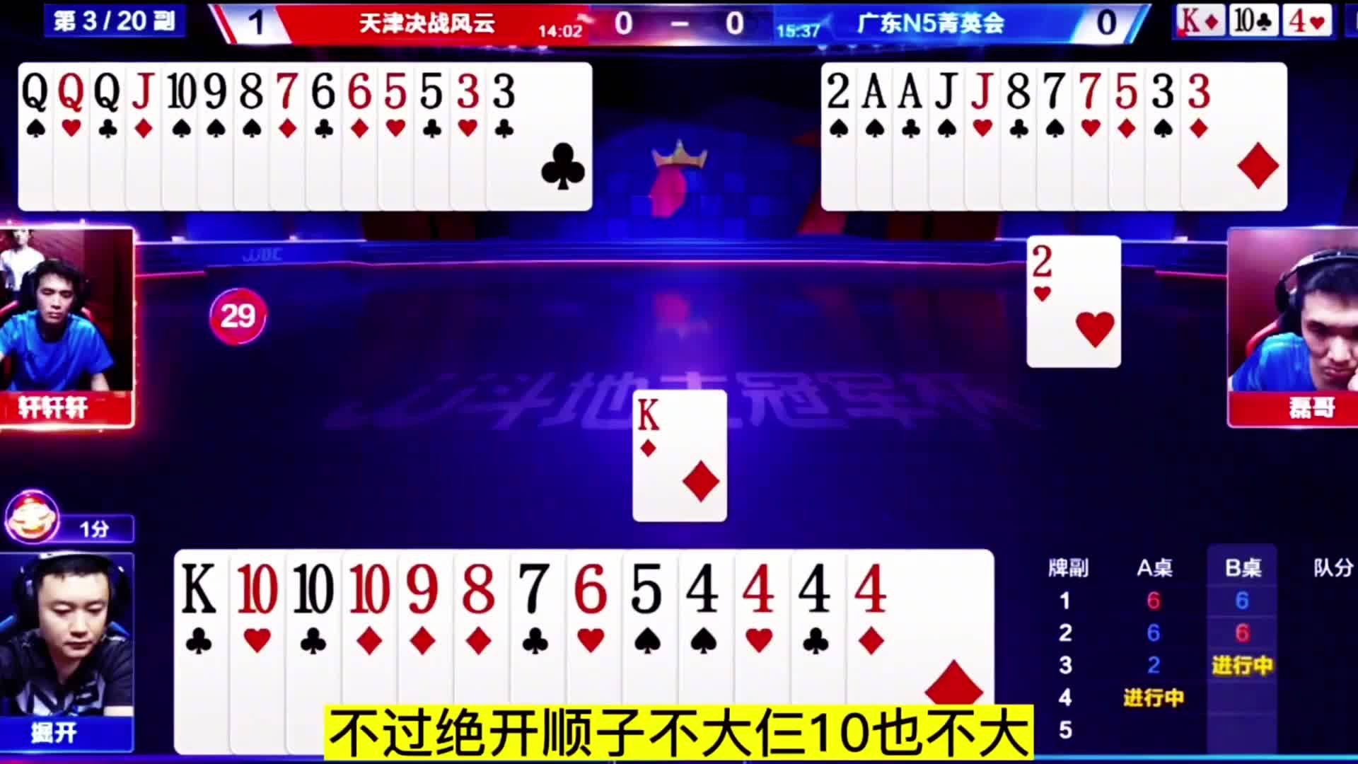 地主这牌输的太可惜了