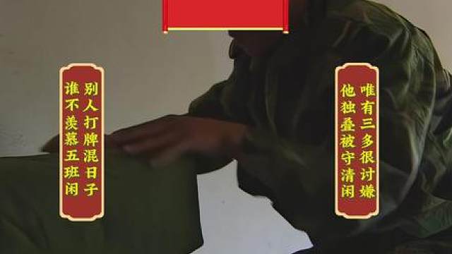 正式加入草原五班