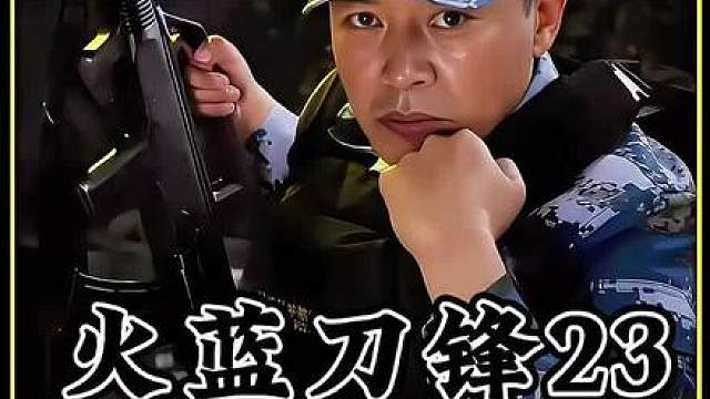 鲁炎教乌云游泳 两人举止亲密 这可把愣头青张冲气坏了