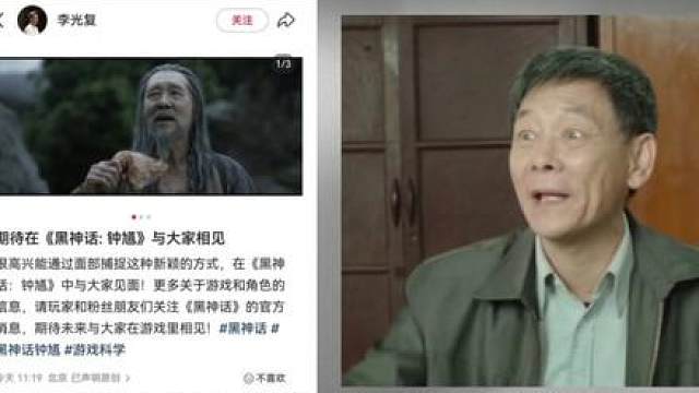 《黑神话：钟馗》最新实机视频解析
