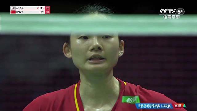 2026羽毛球世锦赛
女单1/4决赛 
韩悦19-21 12-21不敌安洗莹 无缘晋级四强
 ​​