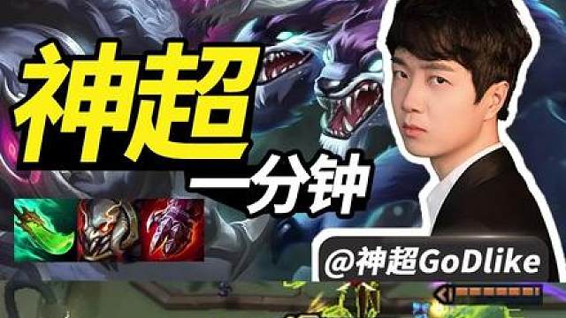 s18强势赌狗黑荆双狼，学会轻松上大分