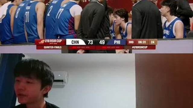 2026年u18男篮亚洲杯中国男篮VS菲律宾男篮，孙世睿解说第三节。