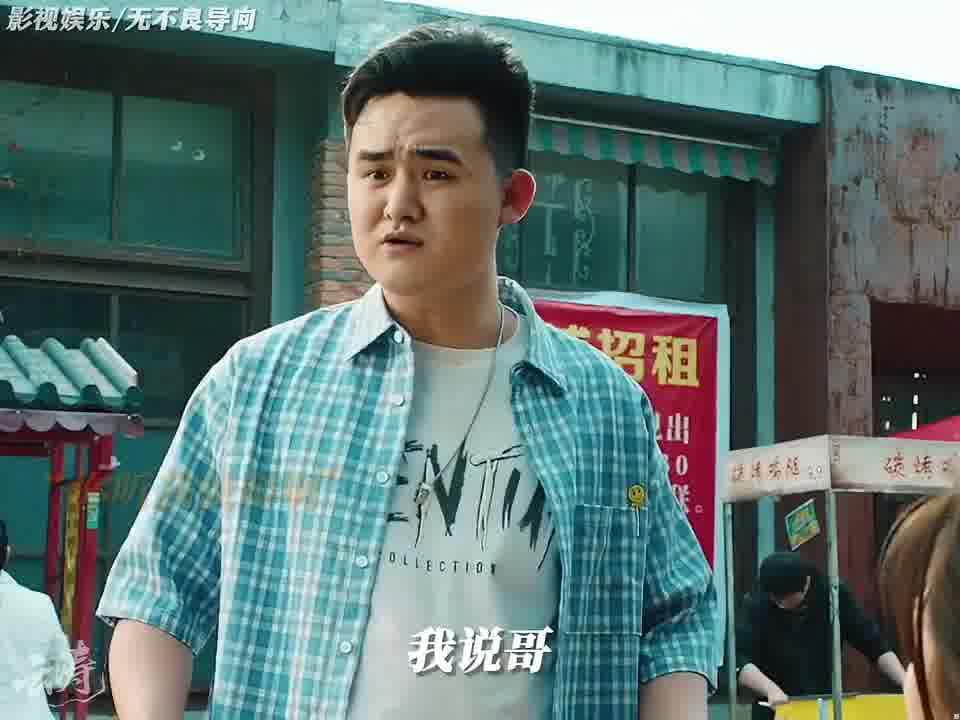 因为一个片段看了整部剧