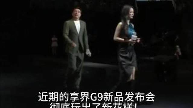 本次新品发布会，直接被沈腾、杨幂玩成轻松有趣的互动专场