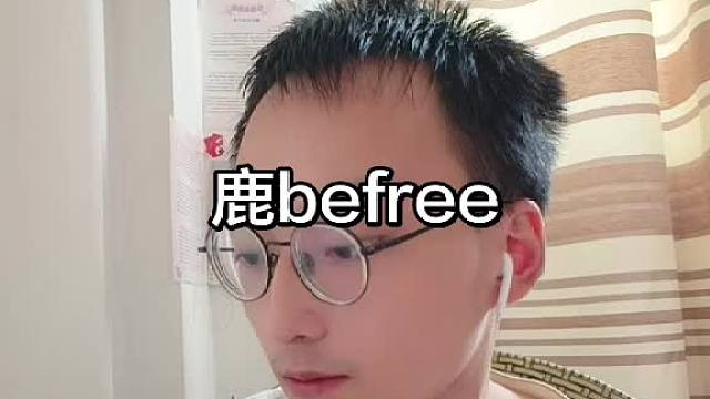 鹿Before