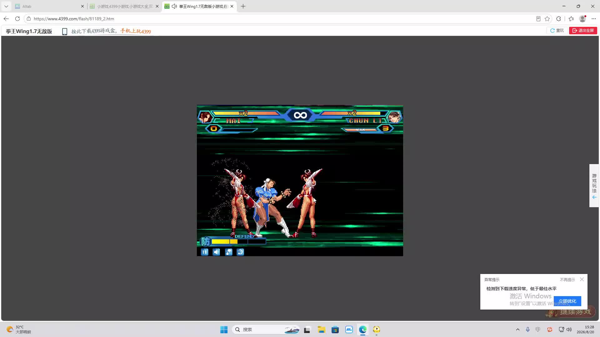 修罗大将军-片段2
