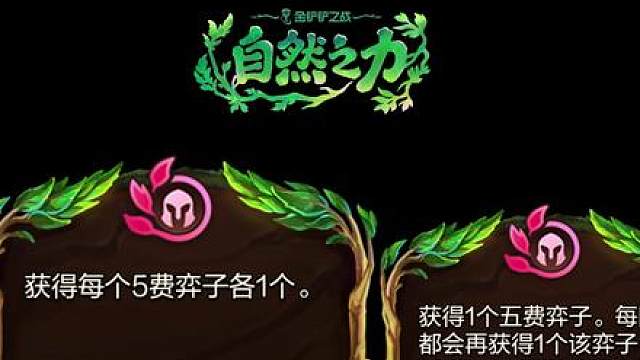 全新赛季【自然之力】部分自然仙灵效果爆料！ （系开发版本录制，实际效果请以游戏内上线为准）