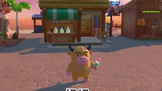 咱们元梦小岛上也要牛来了！