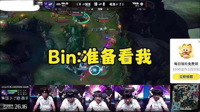 爆了！BLG战胜TES队内语音Bin彻底迎来蜕变：准备看我我要越塔操作了！knight安妮完美大招直