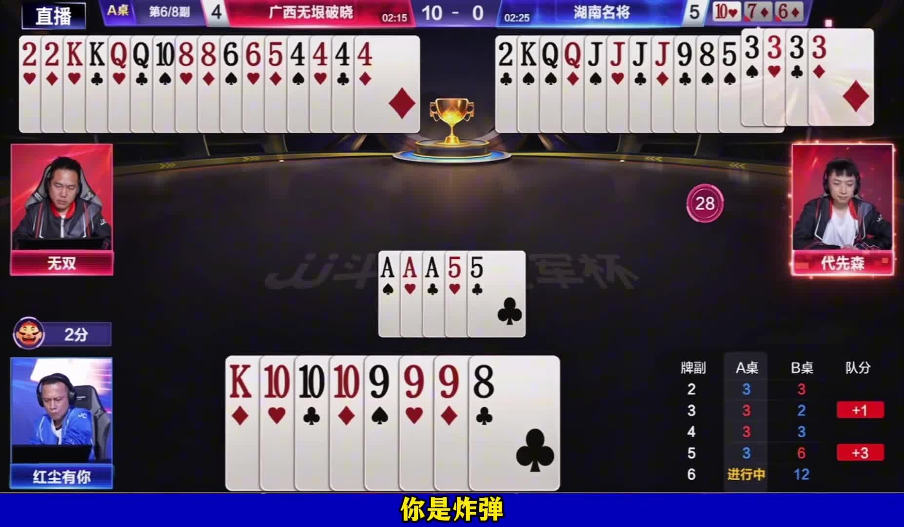无双神炸