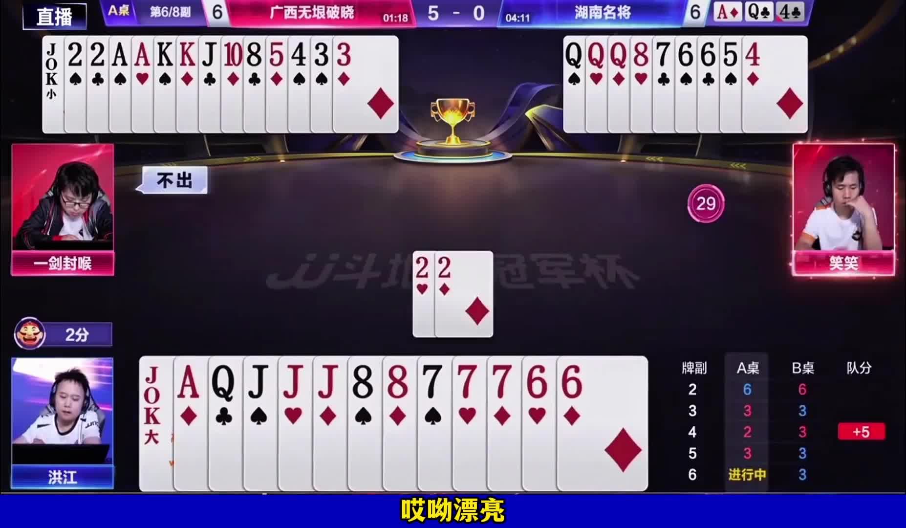 洪江超精准型牌双赢五分