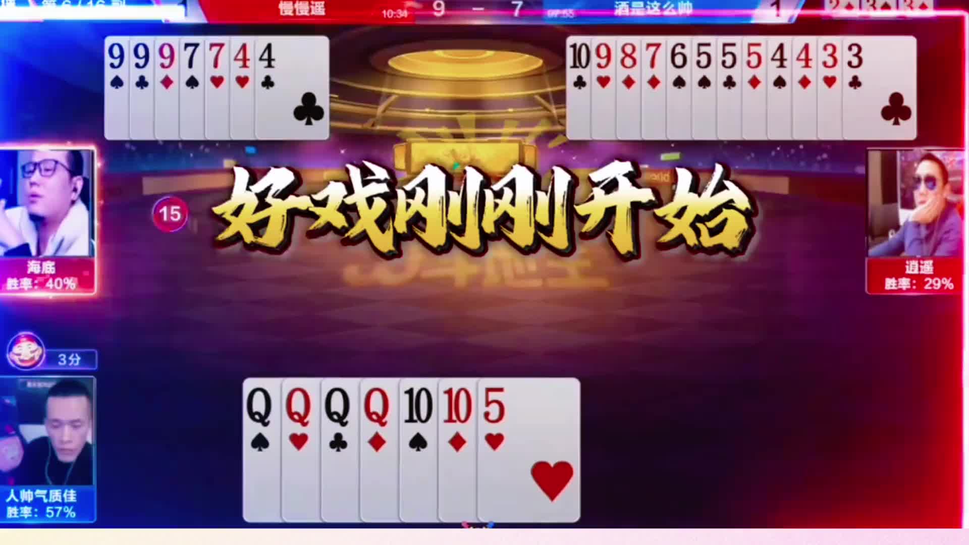 心里之间的博弈