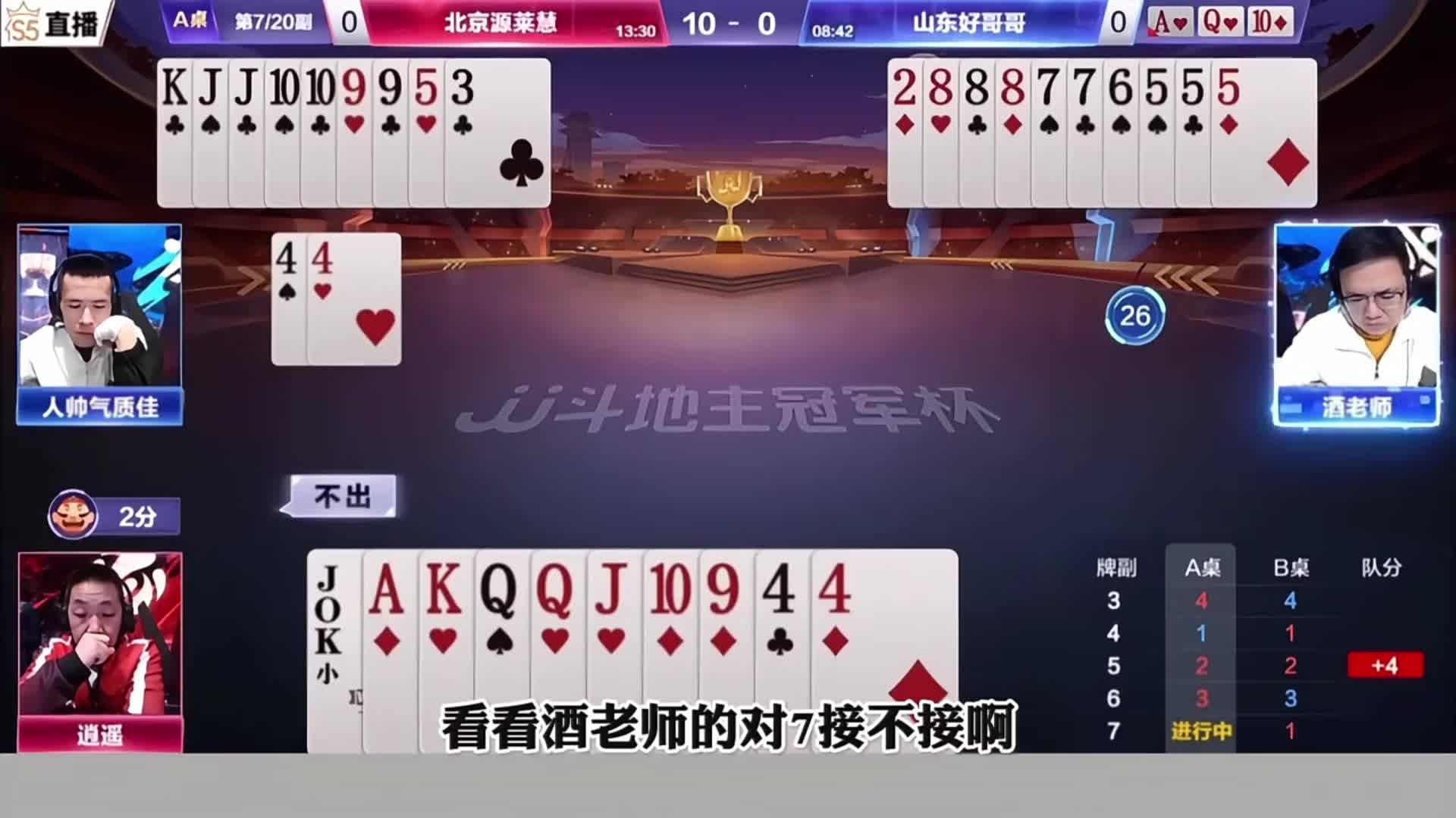 逍遥灵性对圈，神奇打赢