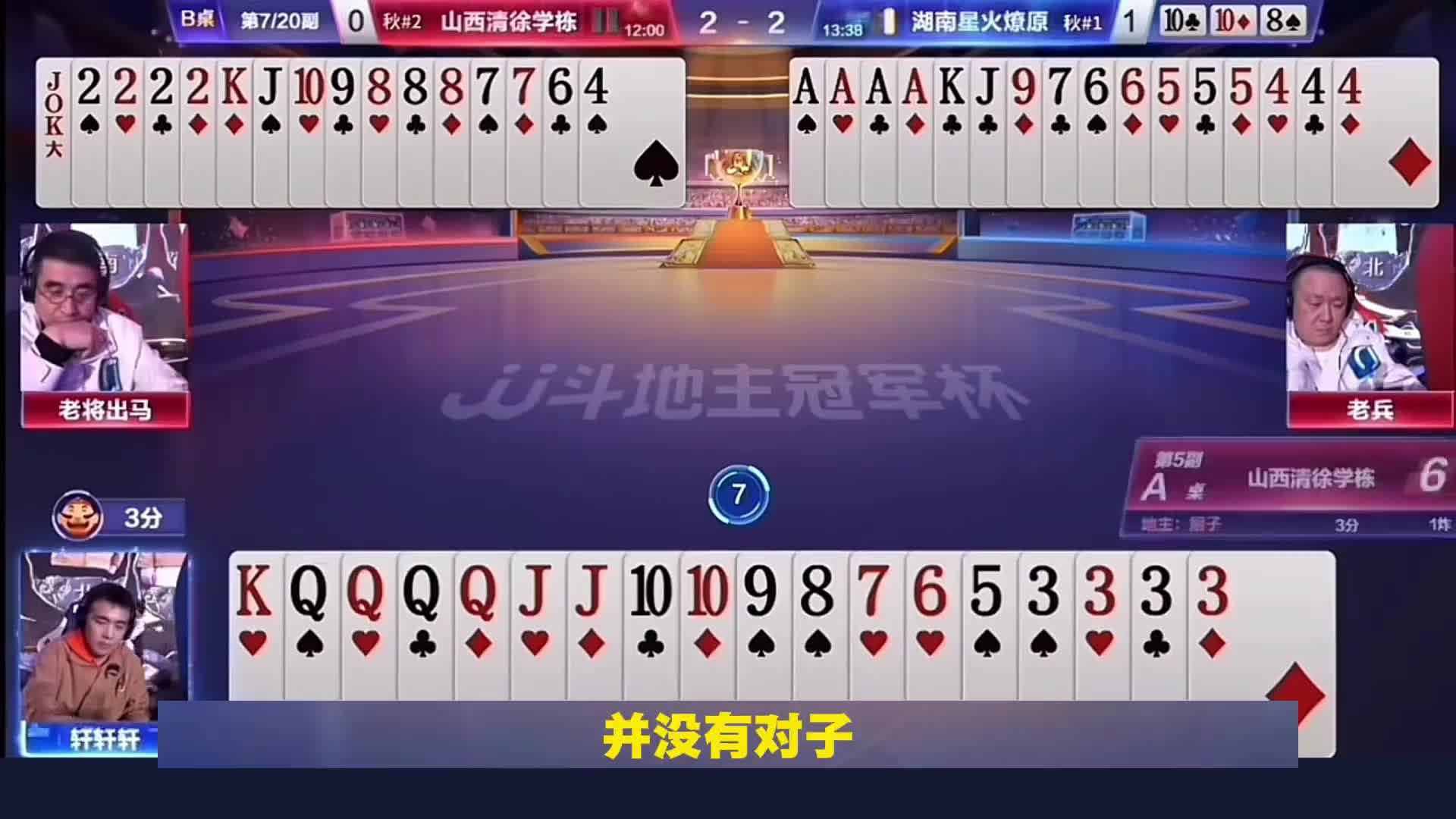 地主就更炸不动了