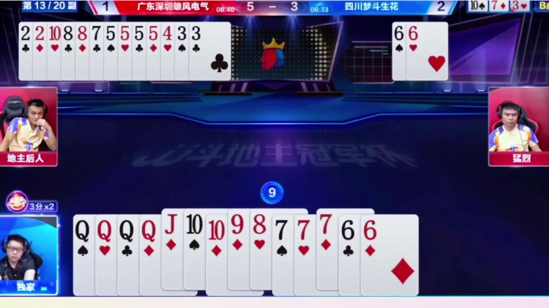 三炸大反转