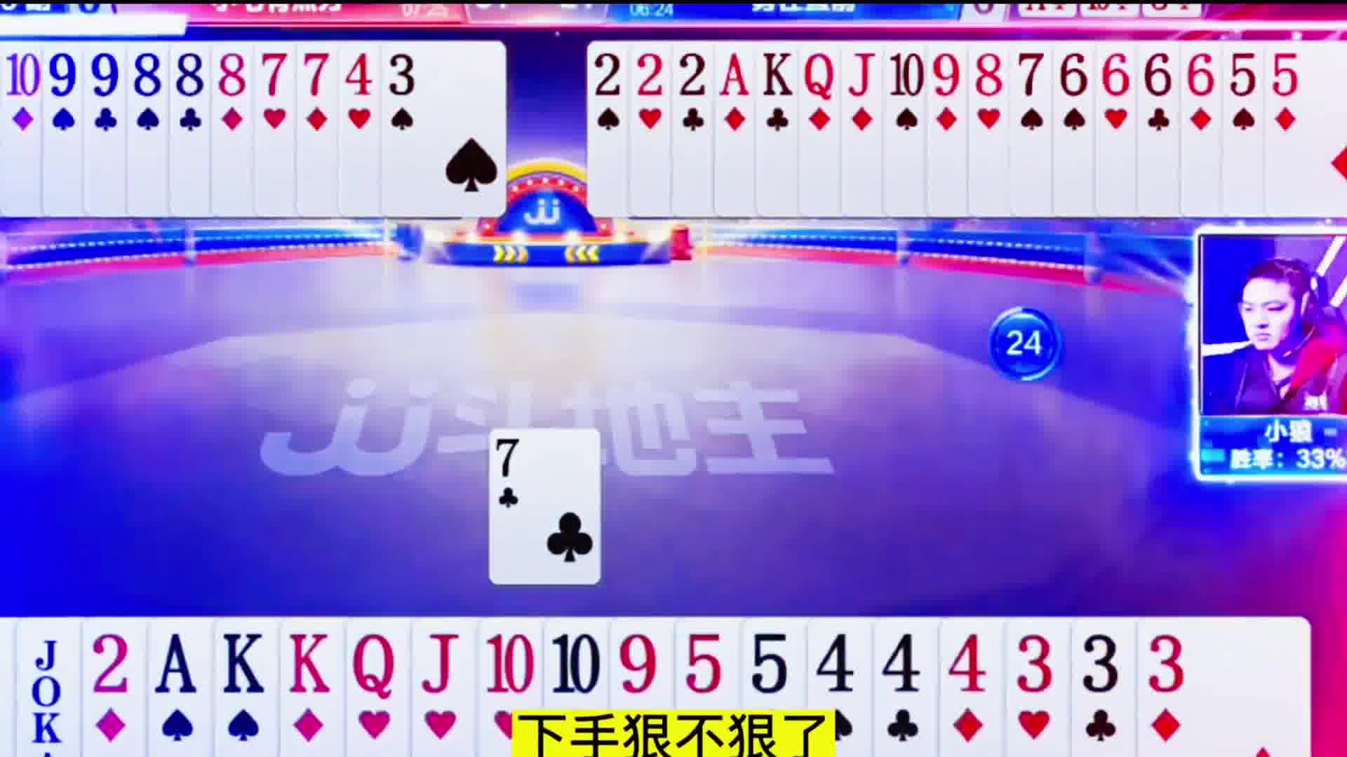 结果呢反春带炸没打了