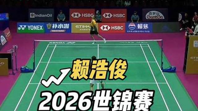 赖浩俊2比0格姆克，再进世锦赛半决赛！