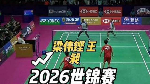 梁伟铿王昶淘汰黑塔组合，晋级半决赛！