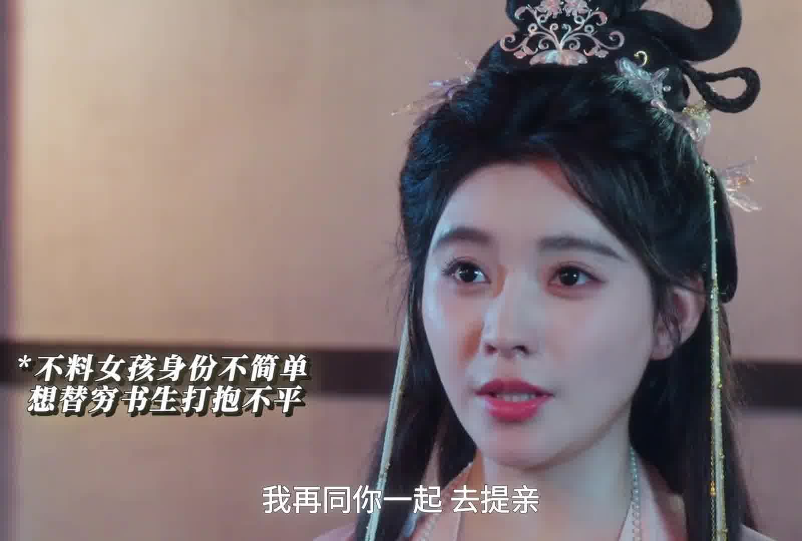 穷书生好心救的大娘，没想竟是宰相的妻子