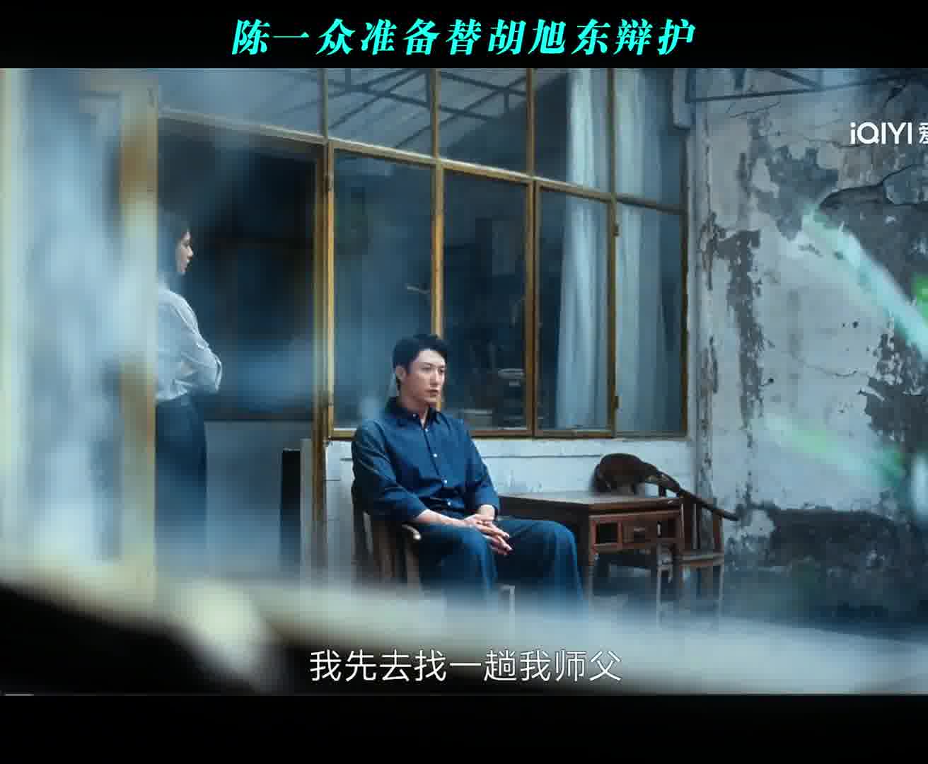 陈一众准备替胡旭东辩护