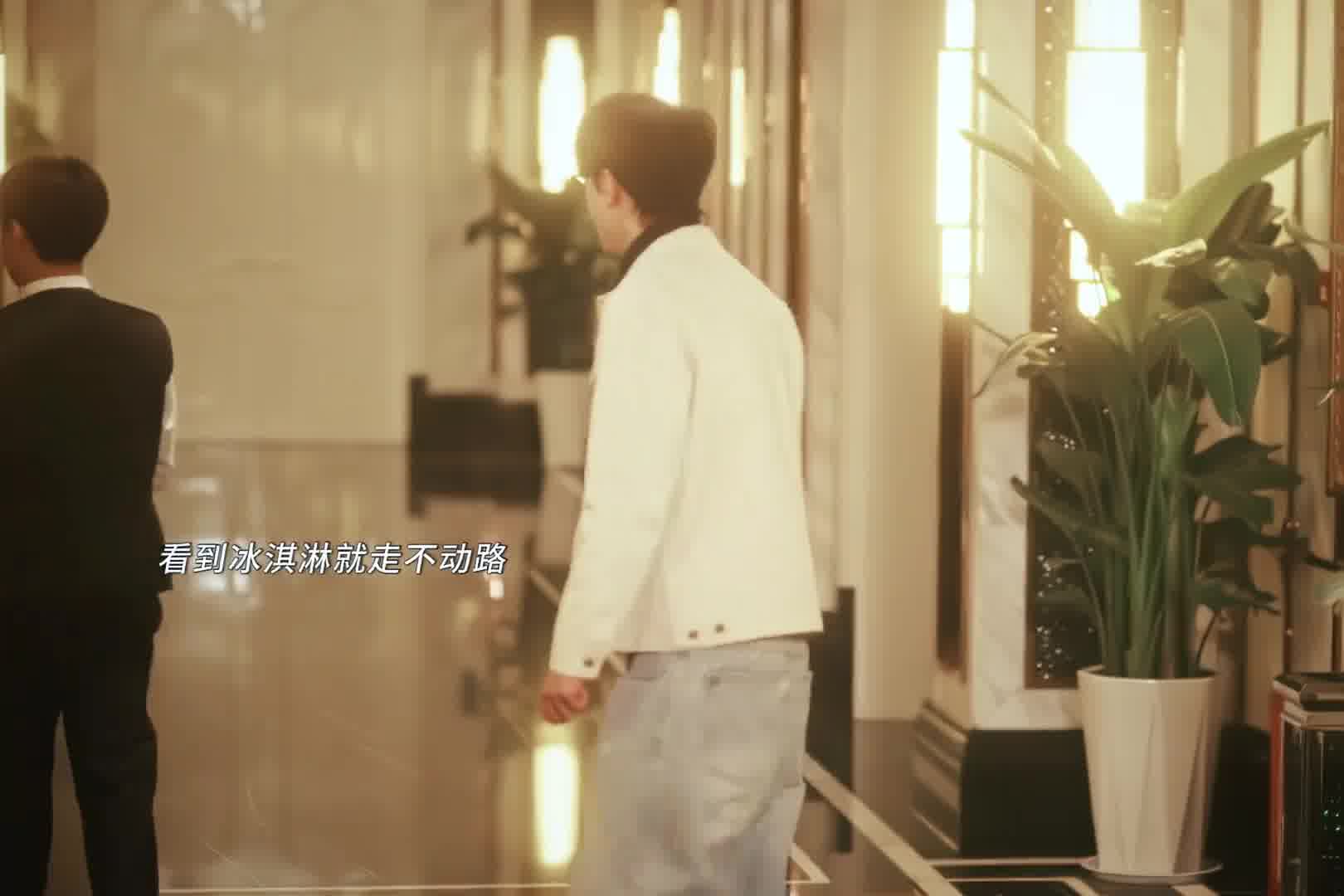 被冰淇淋狠狠拿捏，真的好可爱啊