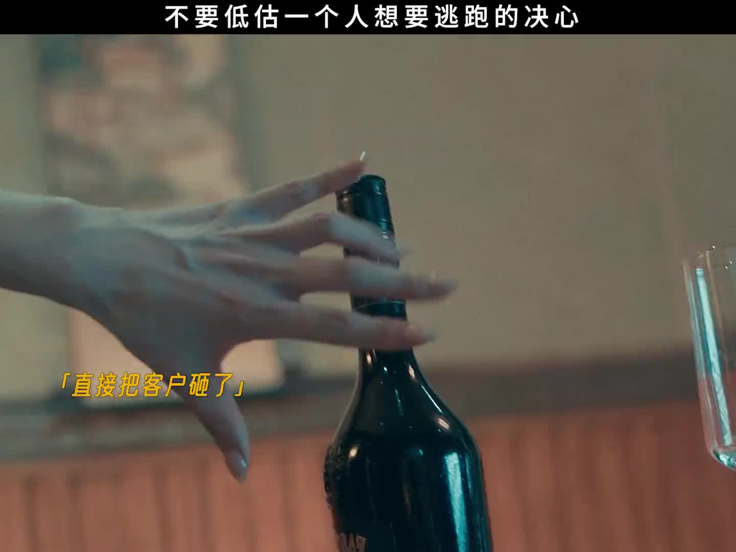 自己都没脱险，还想着救其他人，女孩能否成功逃脱