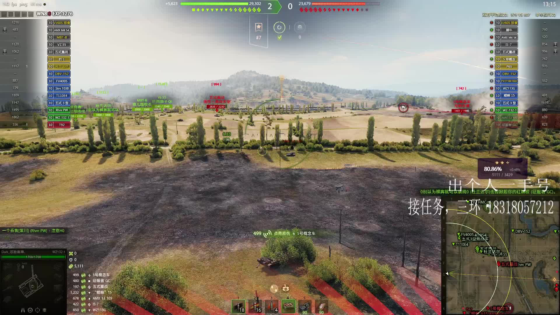 132 4分钟点打2W