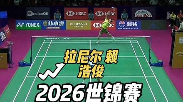 拉尼尔逆转赖浩俊晋级决赛！