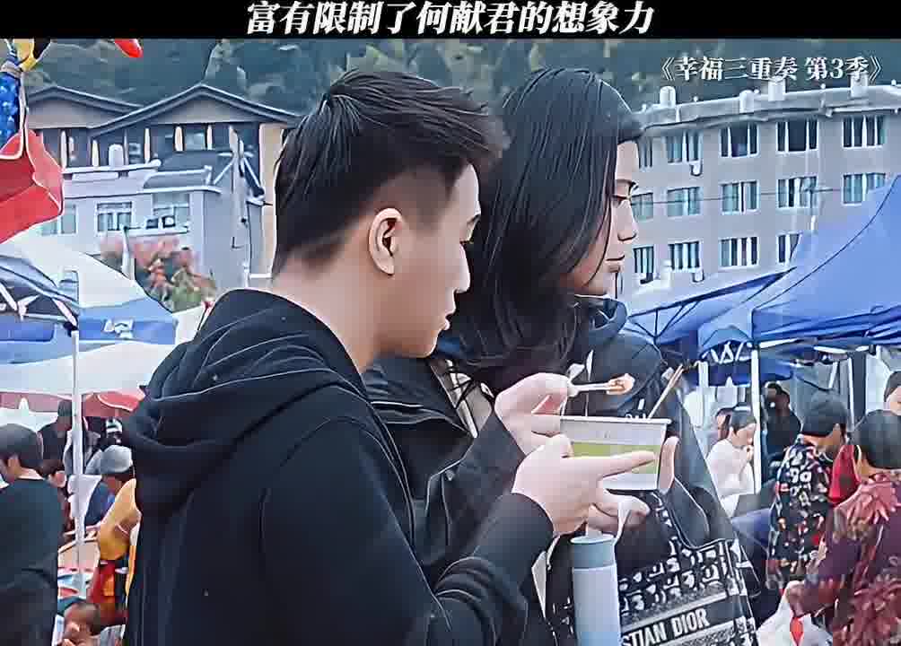 何猷君：吃了有钱的亏