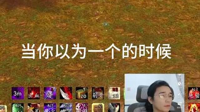 准备偷袭！