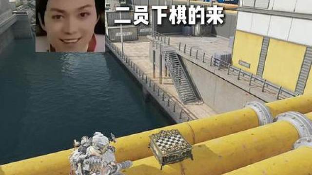 对弈者 须有天地崩而面不改色之稳重