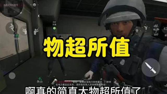 三角洲行动