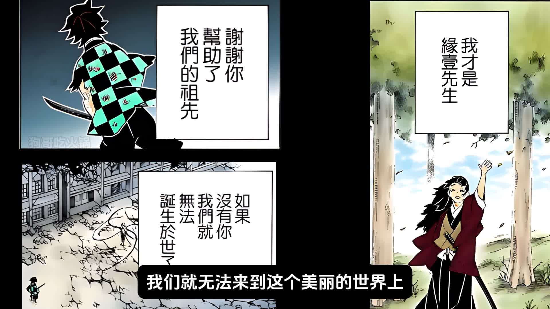 【单挑无惨 上】炭治郎硬核开挂！日之呼吸第十三型大揭秘！