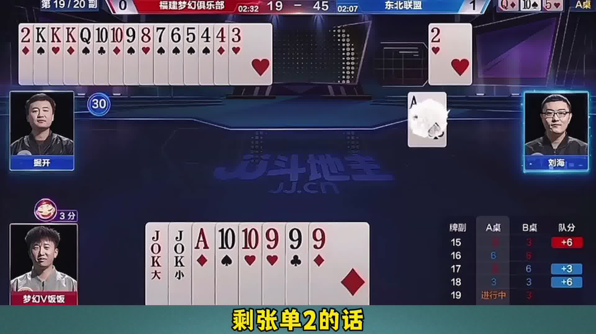 掘开顶牌神控地主确实厉害