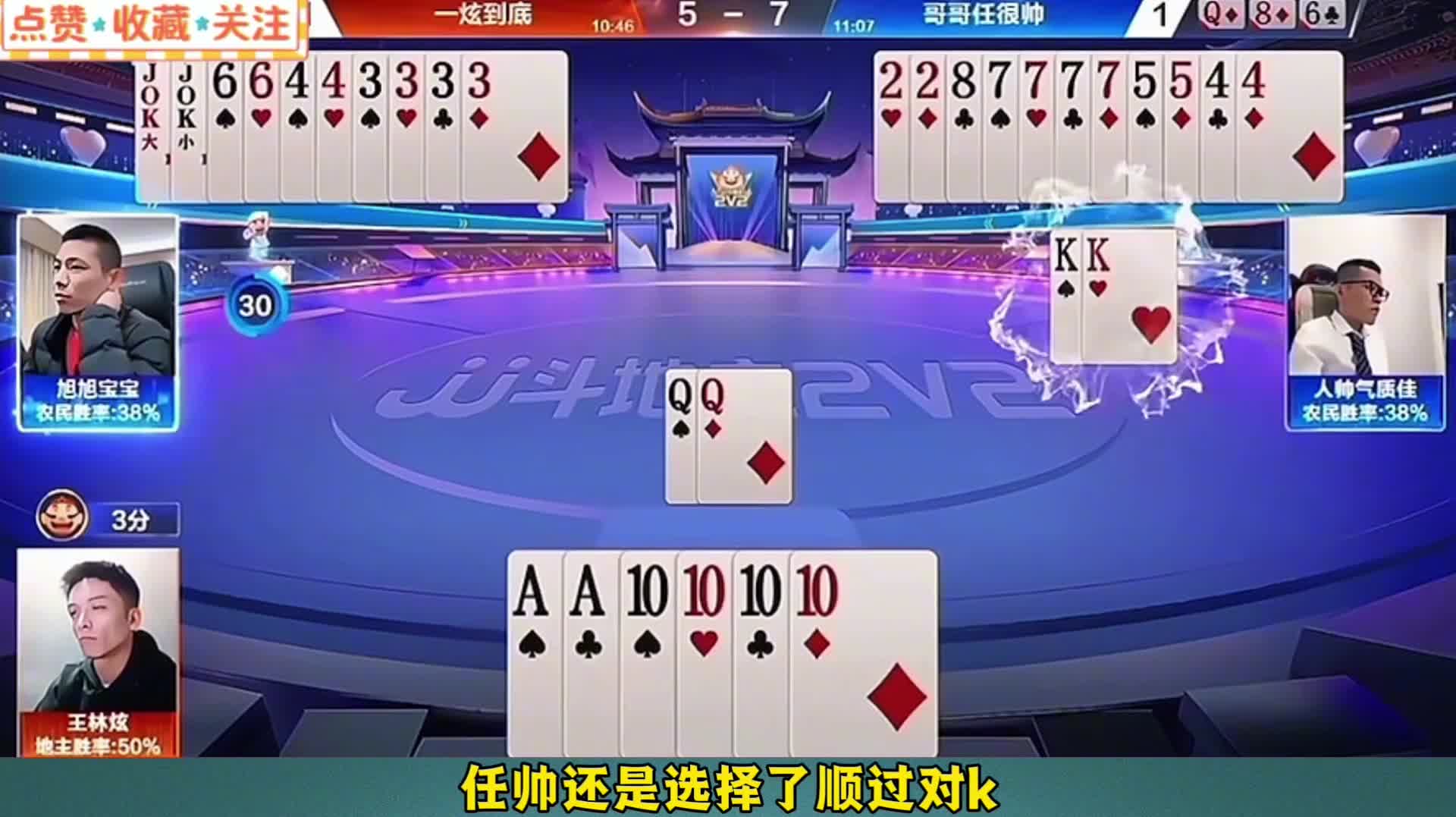 旭旭宝宝用炸弹顶牌太硬了