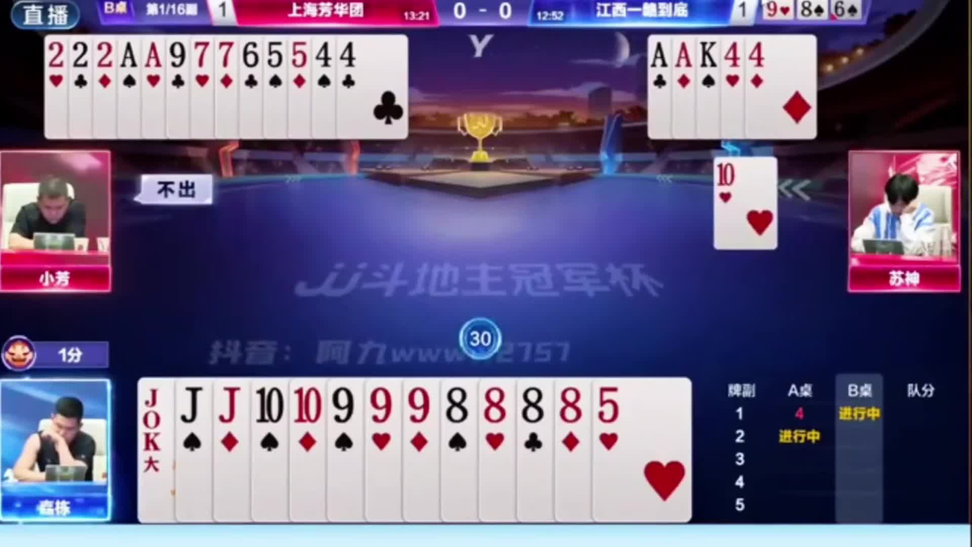 怕上王不防炸