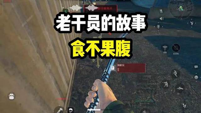 一绝望男子在不毛之地的求生之路