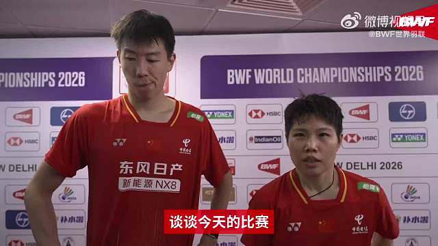 【】 8月23日，国羽向2026年羽毛球世锦赛三个双打项目的金牌发起冲击。据 最新消息，截至目前，冯