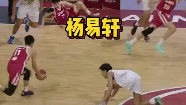 杨易轩的关键8分太重要了，恭喜u18男篮晋级决赛