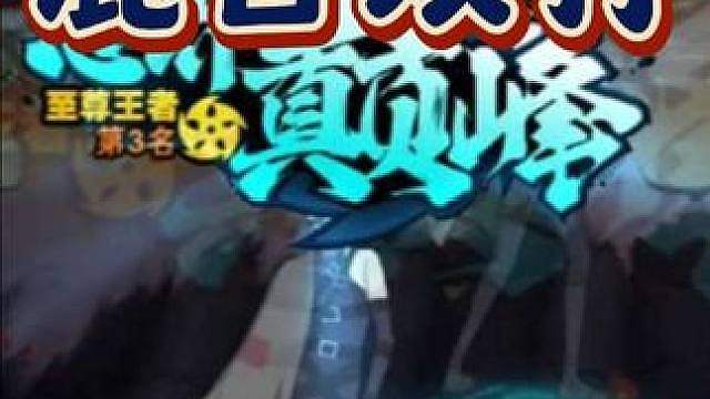 壹·叁混合双打，轻松冲上超影！