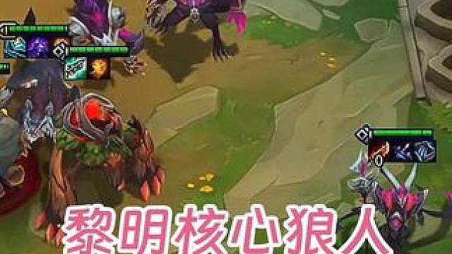 弃徒S18：黎明核心狼人，不愧是排名第一神器，狂战双狼