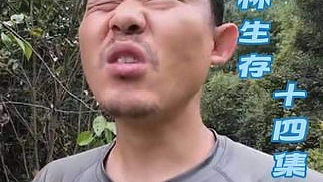 丛林生存十四集： 绳子被不明生物咬断了，本以为收获荔浦芋头，收获了个不能吃的