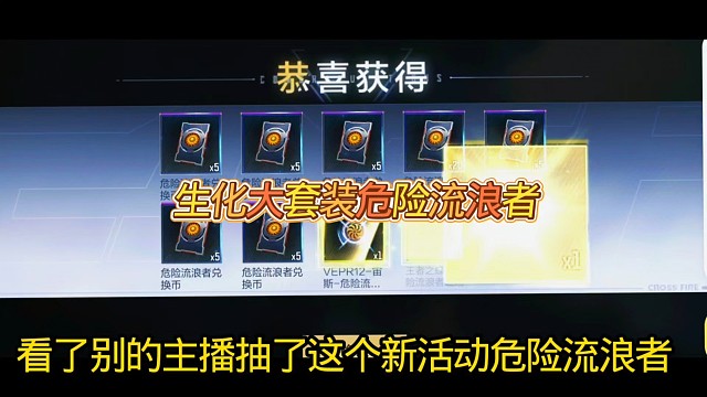生化武器皮肤来咯