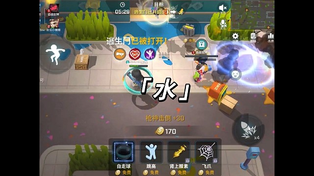 逃跑素材