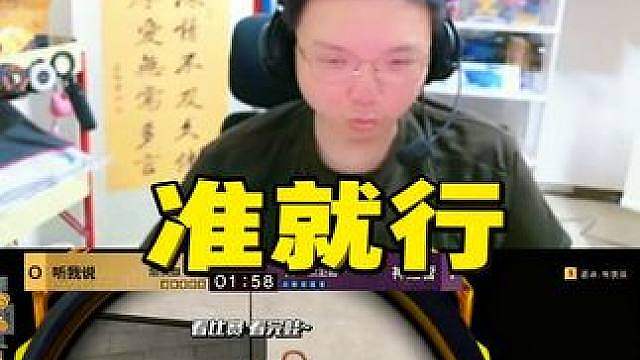 大米谈AG青训选人标准枪法得硬关键时刻得顶得住，自己选人比较综合考量不一样