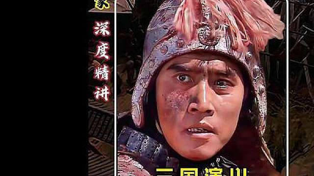 【深度精讲】子龙血染长坂沙场，单骑冲阵七进七出封神